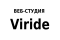 Viride