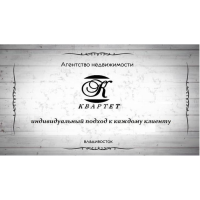 Агентство недвижимости ООО “Квартет”